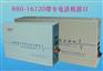 供应西安雷迪威LDV-880专用话机集团电话交换机/程控电话交换