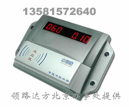 北京水管家ic卡控水机,感应卡水控器,刷卡洗澡收费机  ic卡控水机器