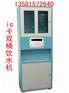 河北ic卡饮水机,河北刷卡饮水机,河北智能4口出水饮水机