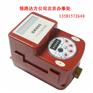 ic卡节水控制器-ic卡节水器-感应卡节水器