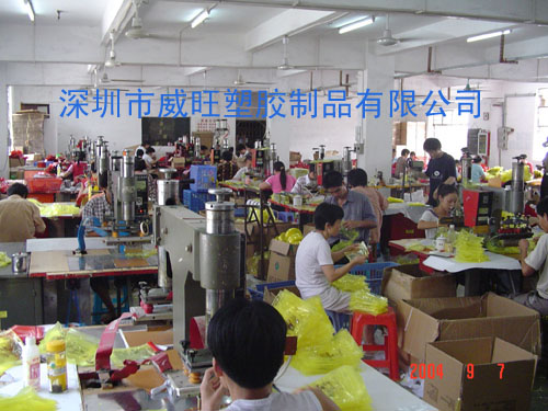 深圳市威旺塑胶制品有限公司