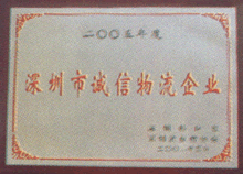 深圳市迎春运输服务有限公司