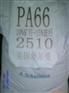 供应改性尼龙PA66