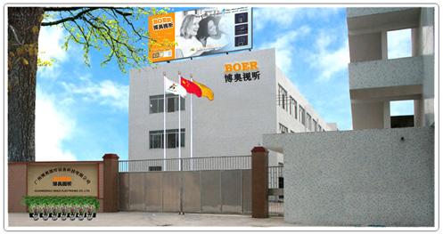 广州博奥视听设备科技有限公司
