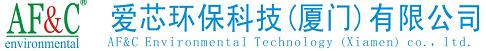 爱芯环保科技（厦门）有限公司