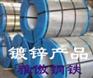 供应镀锌卷板等现货产品