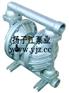 QBY铝合金气动隔膜泵