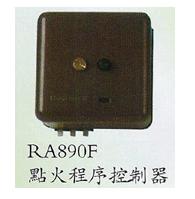 RA890F1304/RA890F1245燃烧保护继电器  安全控制器  燃烧机控制器