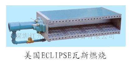美国ECLIPSE工业燃烧器/RAH系列燃烧器  ECLIPSE燃
