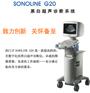 西门子黑白B超机Sonoline G20