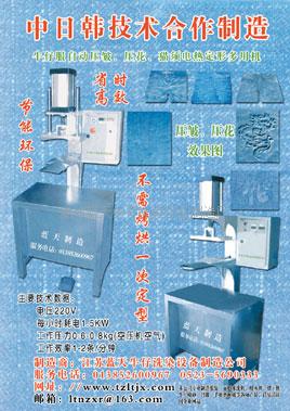 泰州蓝天厂价直销-牛仔全套水洗设备  洗涤机械