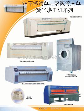 1800-3000MM自动(单滚\双滚)蒸汽床单烫平机  洗涤机械