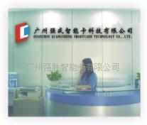 广州辰明智能卡科技有限公司