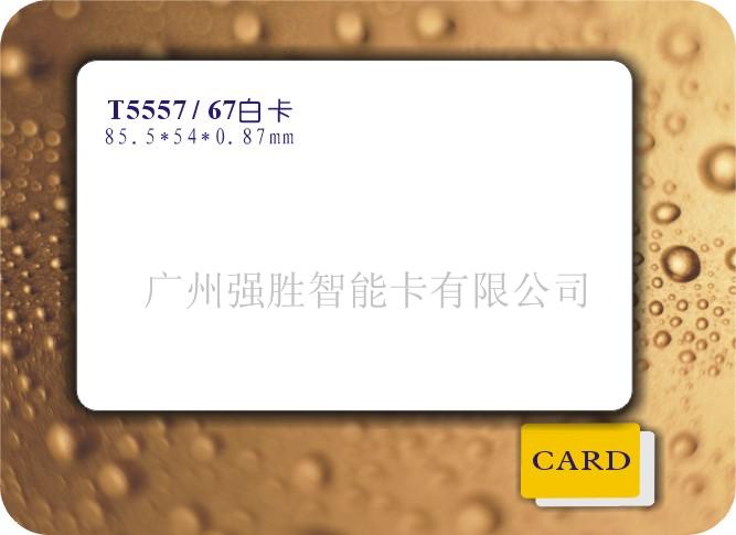 15、ATMEL T5557  IC卡  感应卡
