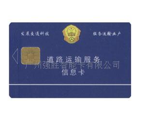 18、SLE4428卡  智能卡  IC卡