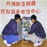供应VLT2800/2900/5000/7000变频器维修