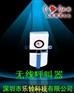 无线呼叫器，无线呼叫系统，乐铃无线呼叫器