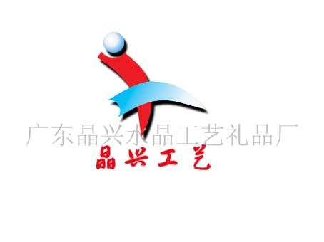 广州精兴工艺品有限公司