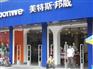 服装店防盗