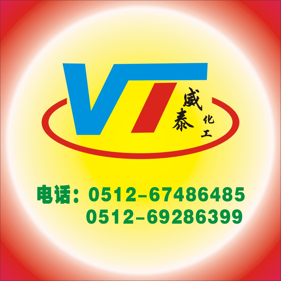 线路板保护胶 电子保护胶 电子防护胶