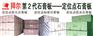 第二代石膏板的价值