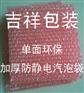 汽泡袋,泡泡袋,汽珠袋,汽泡卷,气泡垫,气垫膜