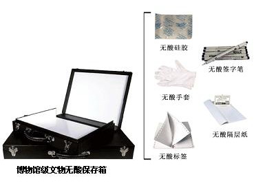 博物馆文物无酸性保存箱  无酸盒  无酸性用品  文物无酸保存