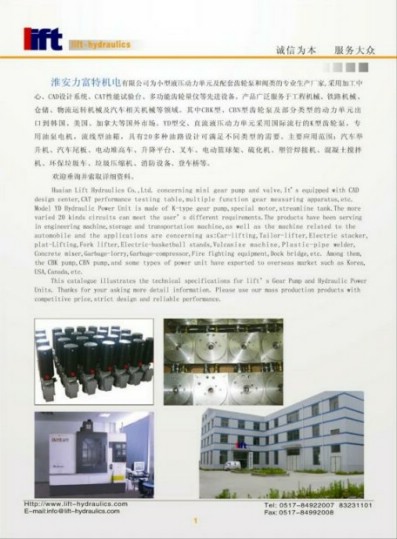 淮安力富特机电有限公司