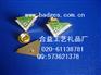 标致徽章 公司LOGO徽章 金属胸章 襟章