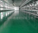 环氧树脂地坪  环氧地坪