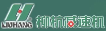 山东柳杭减速机有限公司Logo