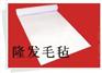 隔热毛毡，耐高温毛毡，绝缘毛毡，覆膜毛毡
