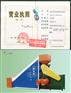 “科阳”牌薯类除石机洗薯机淀粉机