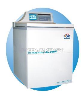 超高速冷冻离心机GL－26MC  医用离心机  化工离心机  钻井离心机