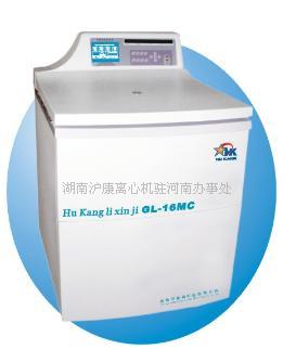高速冷冻离心机GL－16MC  医用离心机  化工离心机  钻井离心机