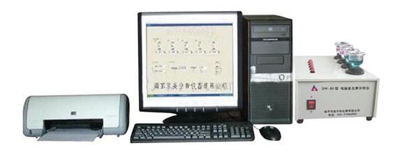 DW—B5型电脑多元素分析仪  分析仪器  化验仪器
