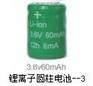 锂离子电池
