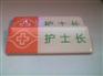 亚克力胸牌制作工艺