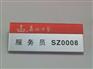 胸牌制作工艺