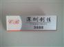 供应有机(亚克力)玻璃胸牌