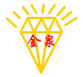 深圳市鑫金泉钻石刀具有限公司Logo