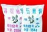 供应浮石磨料