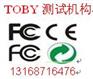 供应投光灯ROHS,CE认证包整改包通过