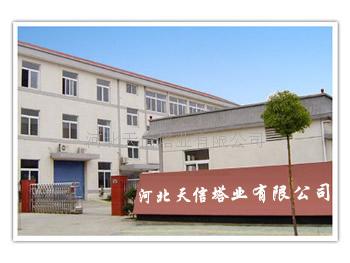 景县天信塔业有限公司