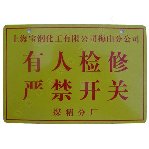 标牌制作,标牌加工,公司标牌,标牌厂家