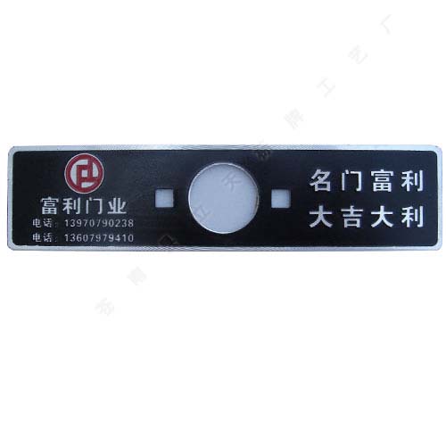 设备标牌,机器铭牌,机械标牌,固定资产标牌