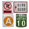 供应电力搪瓷标牌,警示安全搪瓷标牌,警告安全搪瓷标牌