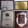 供应堆金铜牌,磨沙铜牌,金铂奖牌,特约商户牌,授权牌,经销牌