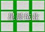 供应吸油毛毡 松软毛毡 化纤毡