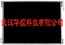 供应三星 12.1